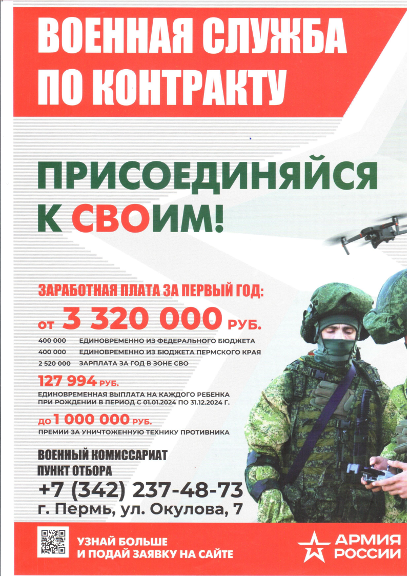 Служба по контракту